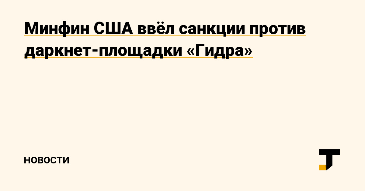 Как найти кракен в торе